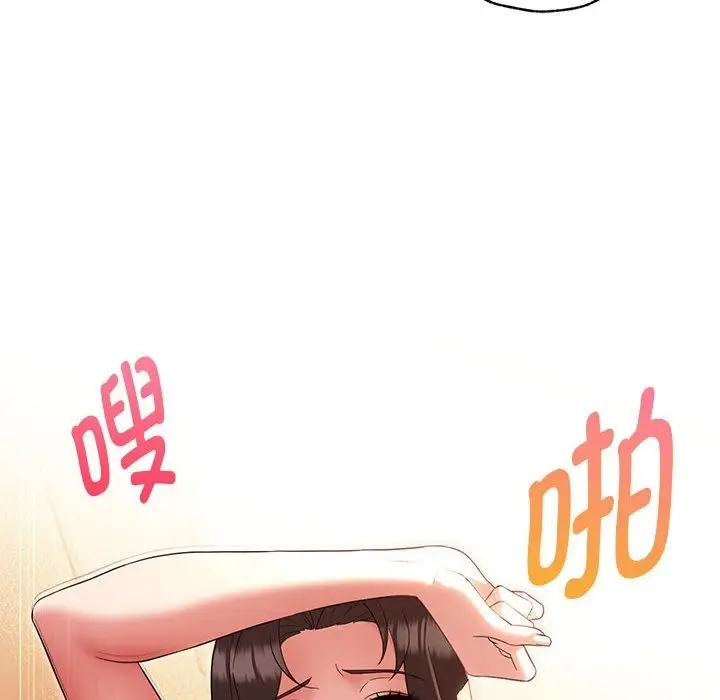 漫画《嫁入豪门的老师》第25话第143张图