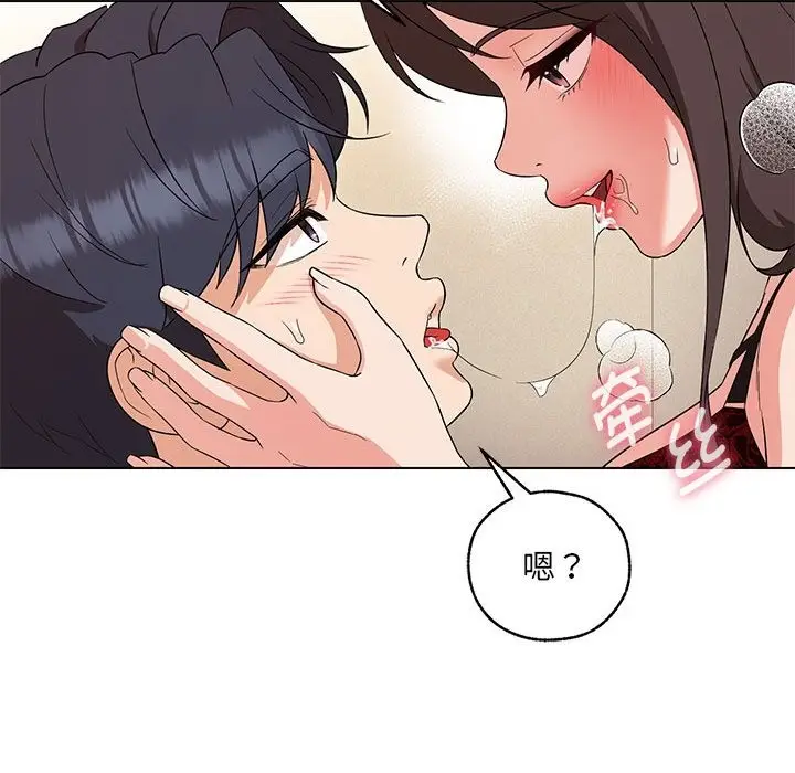 漫画《嫁入豪门的老师》第25话第151张图