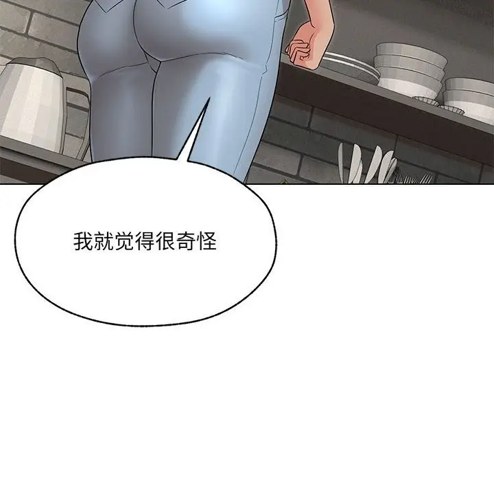 漫画《嫁入豪门的老师》第25话第18张图