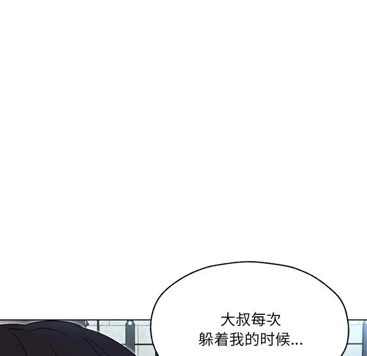 漫画《嫁入豪门的老师》第25话第19张图