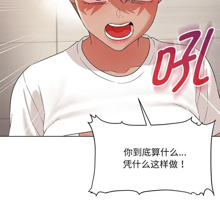 漫画《嫁入豪门的老师》第25话第27张图