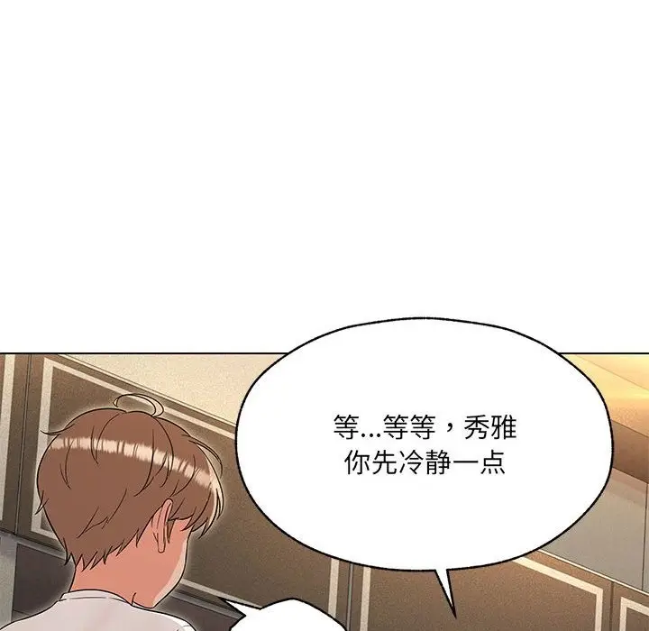 漫画《嫁入豪门的老师》第25话第28张图