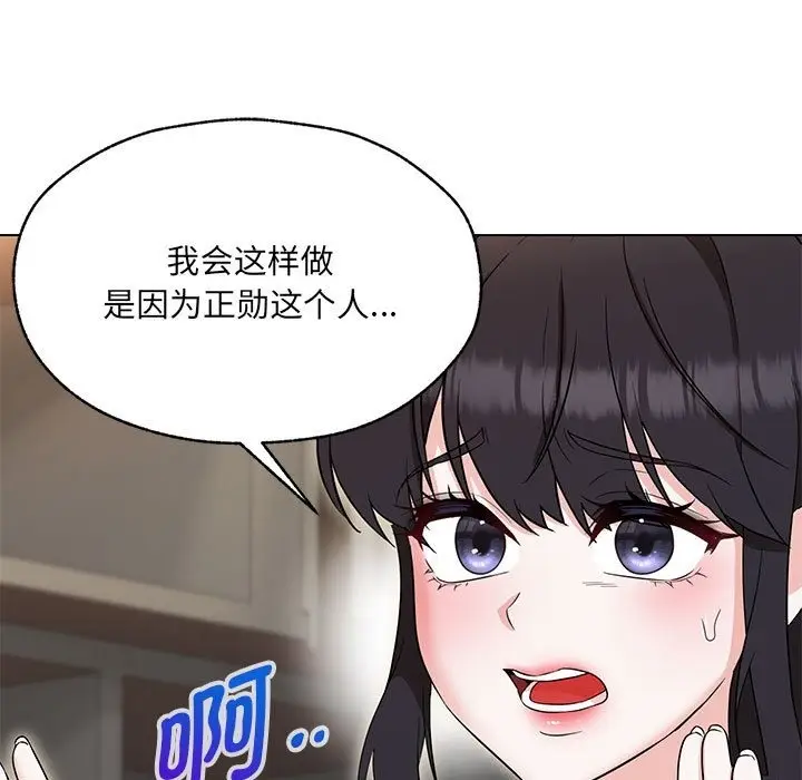漫画《嫁入豪门的老师》第25话第31张图