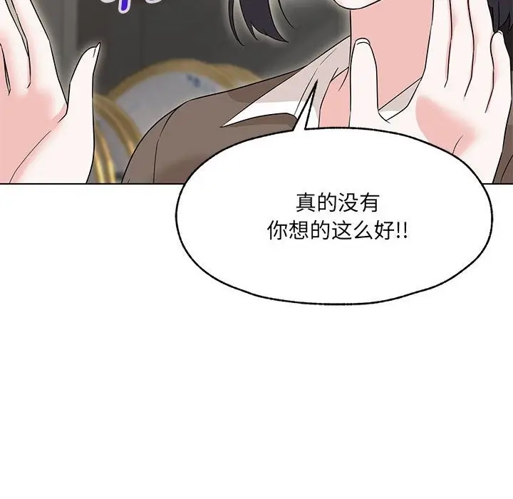 漫画《嫁入豪门的老师》第25话第32张图