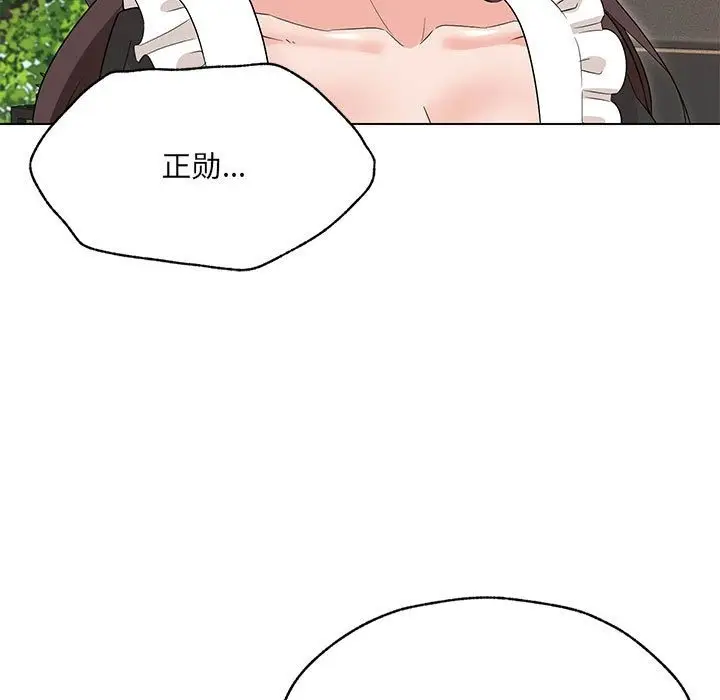 漫画《嫁入豪门的老师》第25话第35张图