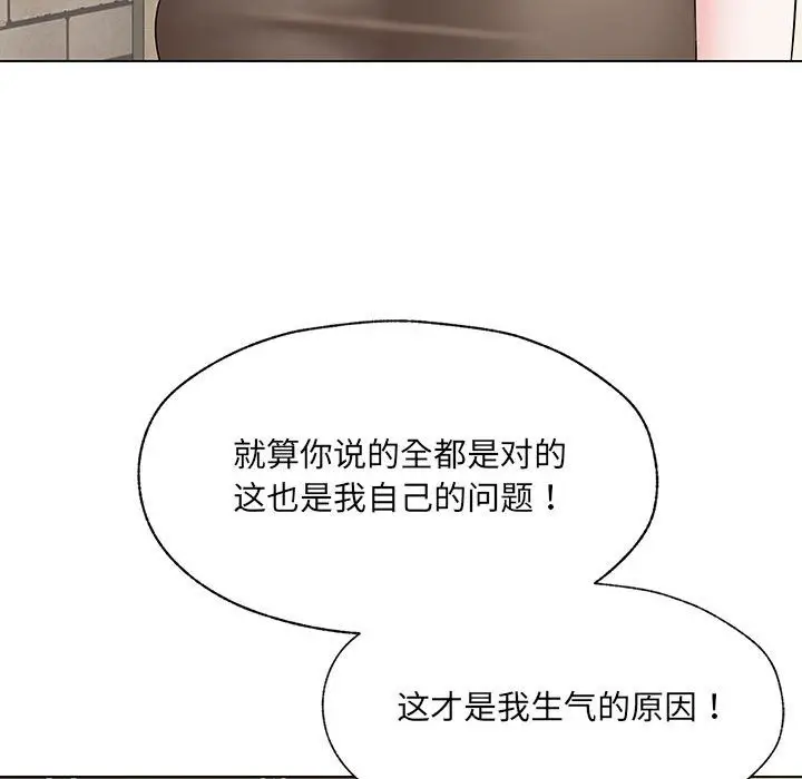 漫画《嫁入豪门的老师》第25话第47张图