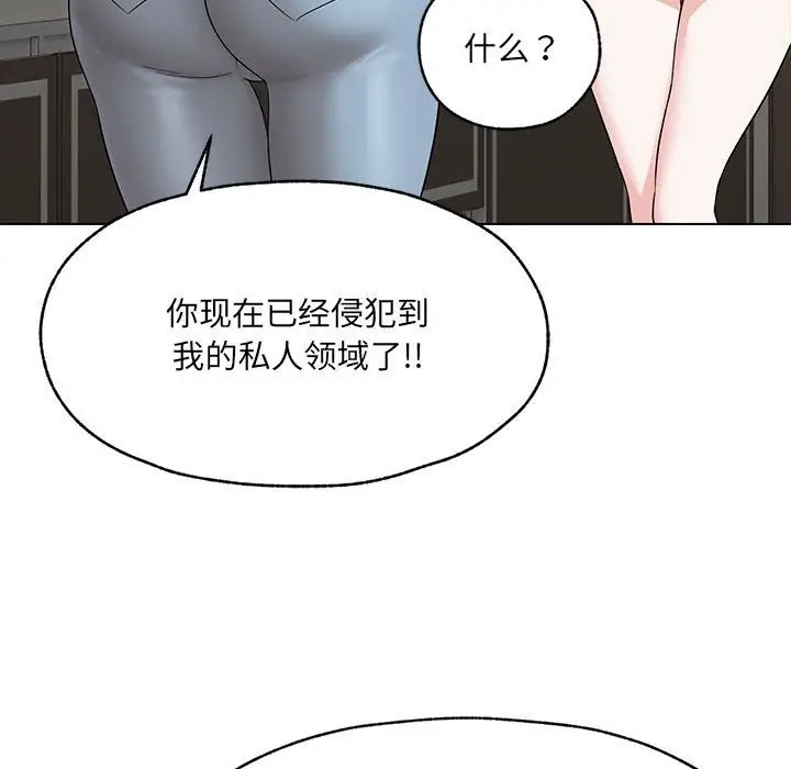 漫画《嫁入豪门的老师》第25话第49张图
