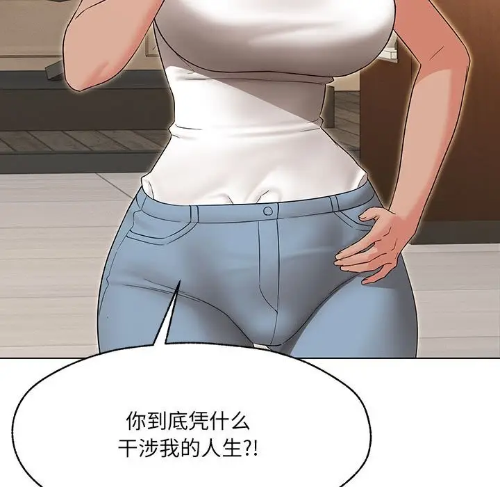 漫画《嫁入豪门的老师》第25话第51张图