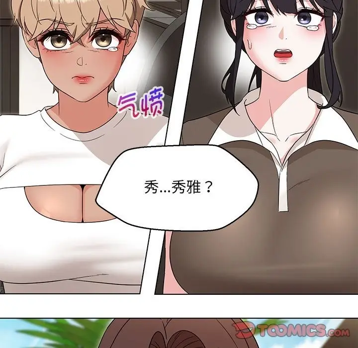 漫画《嫁入豪门的老师》第25话第57张图
