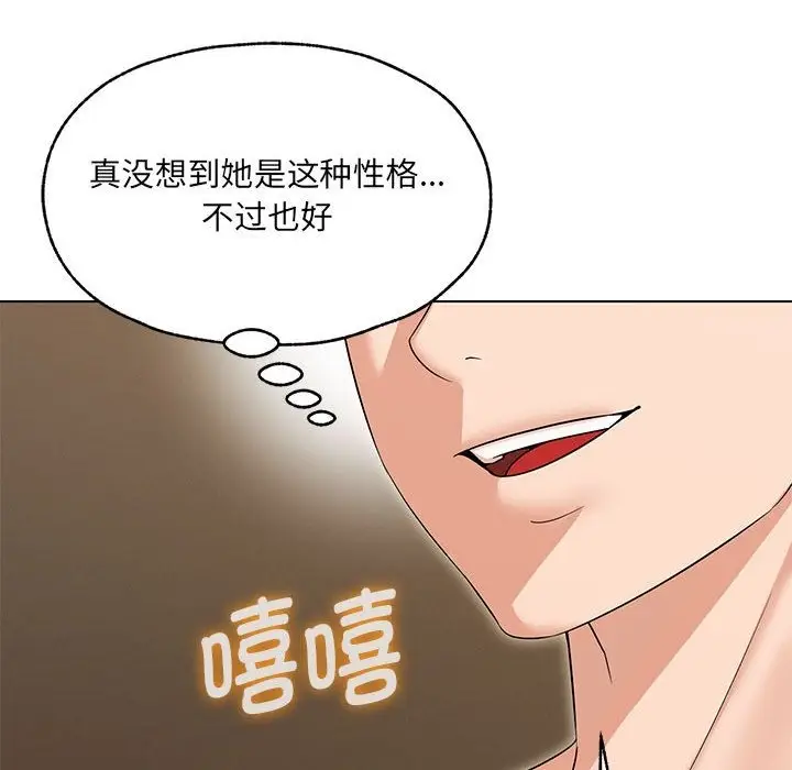 漫画《嫁入豪门的老师》第25话第64张图