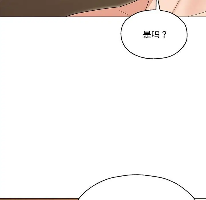 漫画《嫁入豪门的老师》第25话第65张图