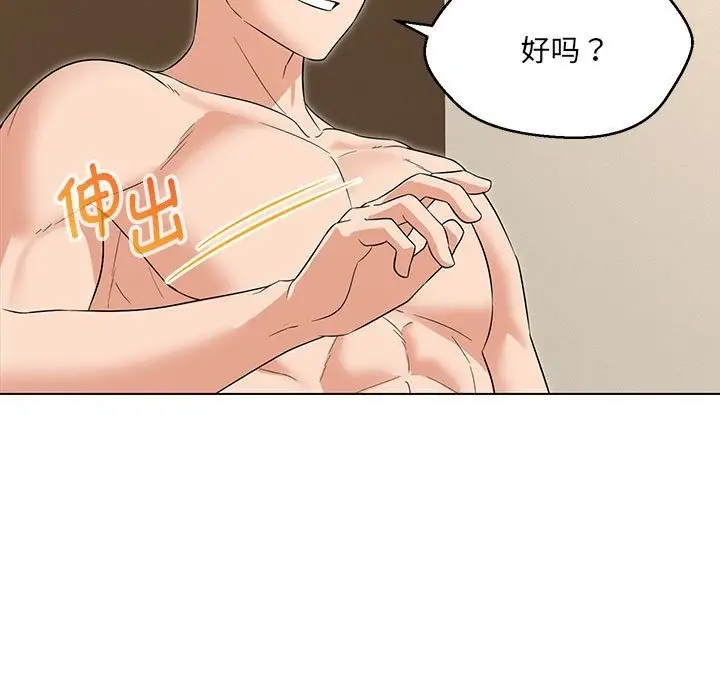 漫画《嫁入豪门的老师》第25话第69张图
