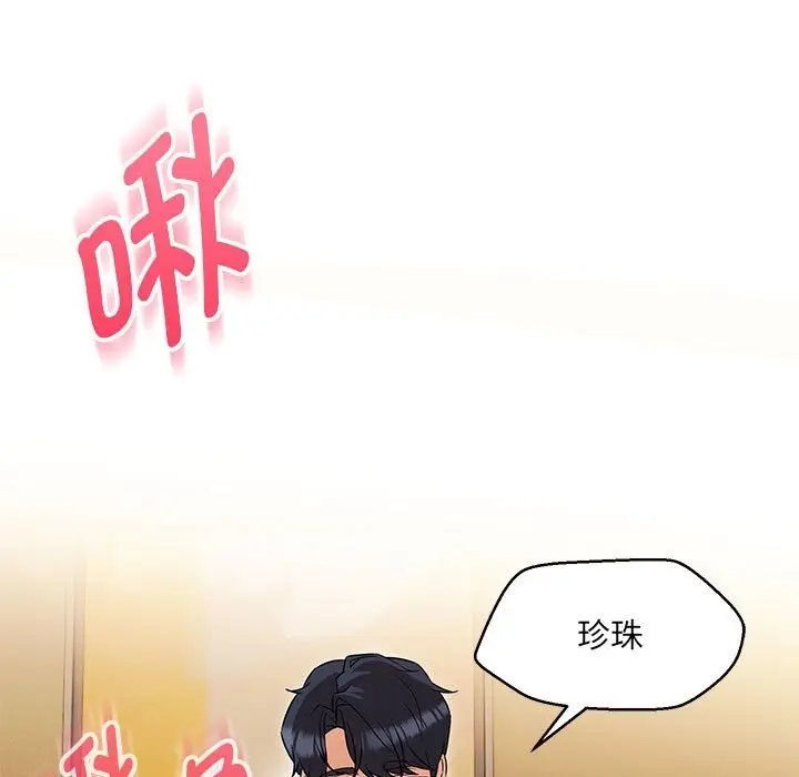 漫画《嫁入豪门的老师》第25话第79张图