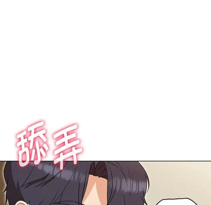 漫画《嫁入豪门的老师》第25话第86张图