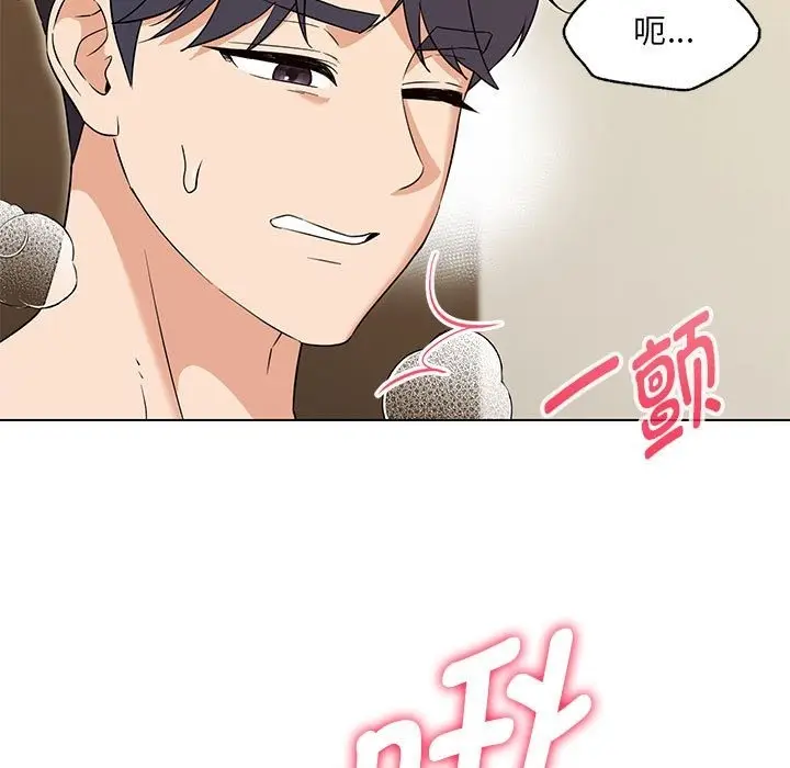 漫画《嫁入豪门的老师》第25话第87张图