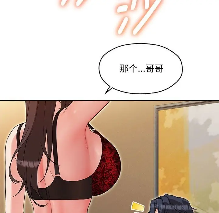 漫画《嫁入豪门的老师》第25话第92张图
