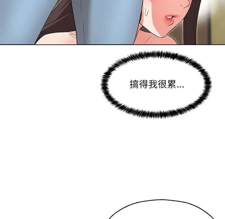 漫画《嫁入豪门的老师》第26话第10张图