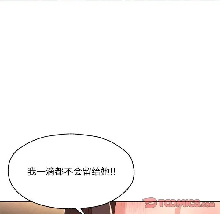 漫画《嫁入豪门的老师》第26话第111张图
