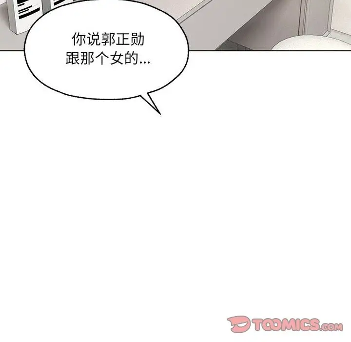 漫画《嫁入豪门的老师》第26话第117张图