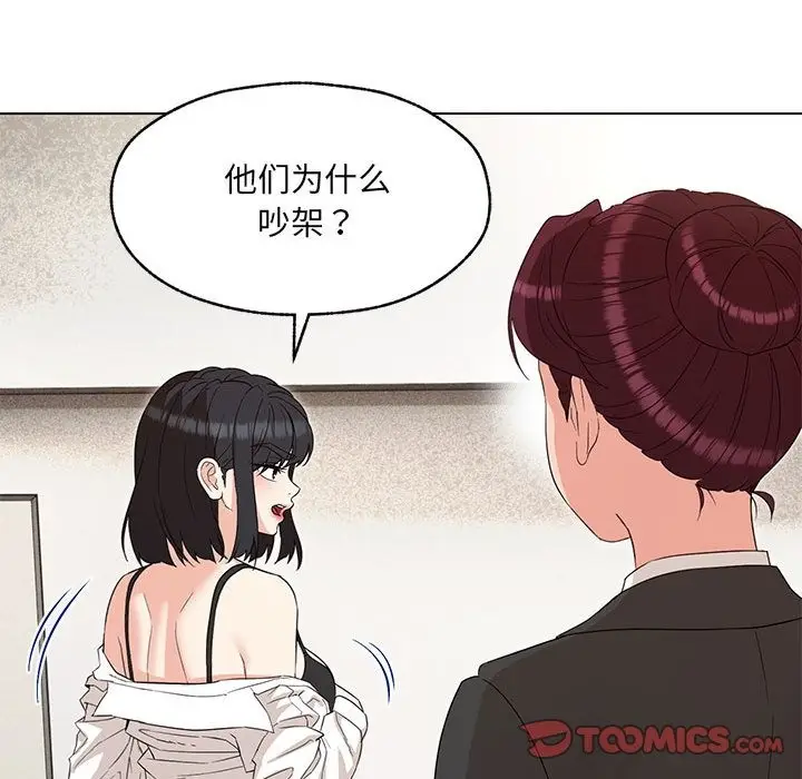 漫画《嫁入豪门的老师》第26话第123张图