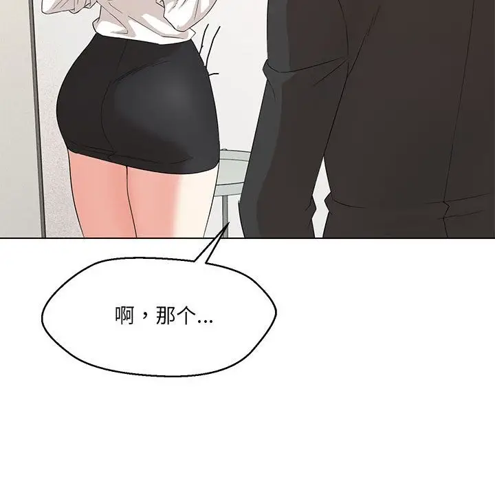 漫画《嫁入豪门的老师》第26话第124张图