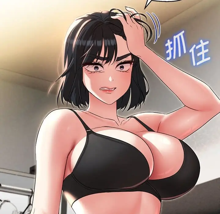 漫画《嫁入豪门的老师》第26话第131张图