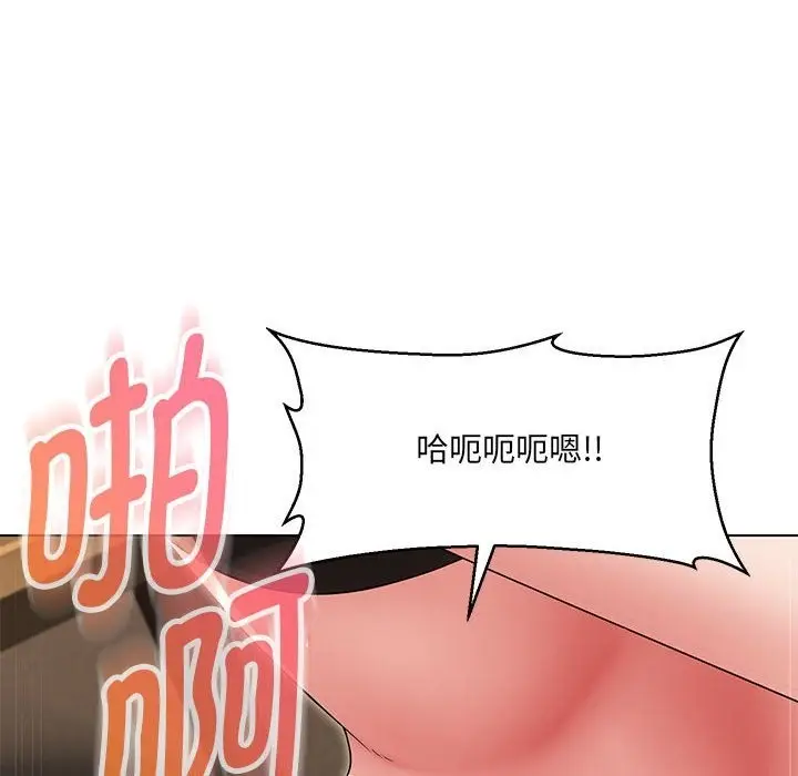 漫画《嫁入豪门的老师》第26话第17张图