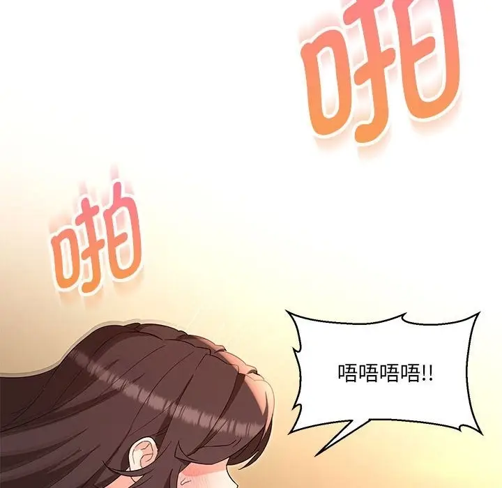 漫画《嫁入豪门的老师》第26话第24张图