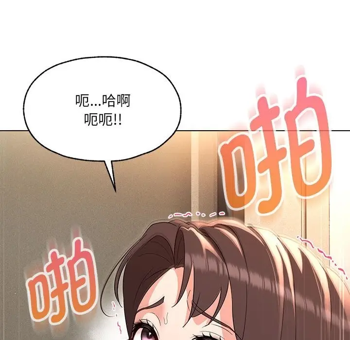 漫画《嫁入豪门的老师》第26话第29张图