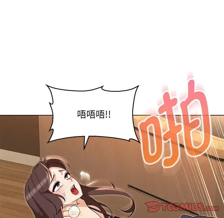 漫画《嫁入豪门的老师》第26话第39张图
