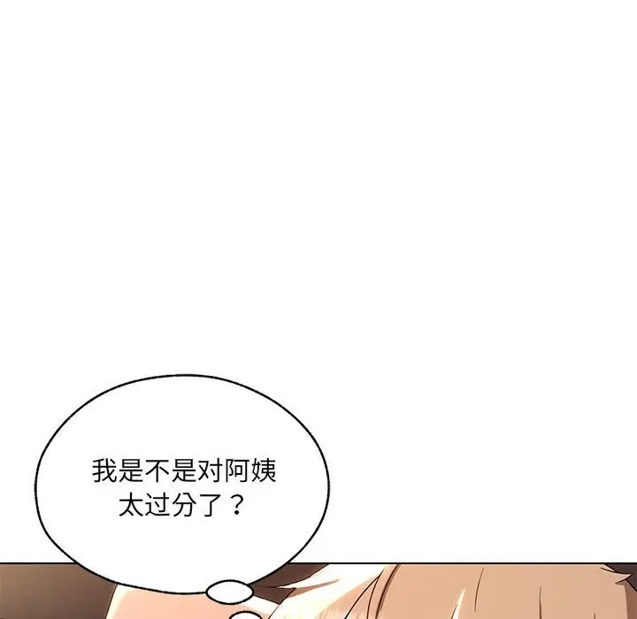 漫画《嫁入豪门的老师》第26话第46张图