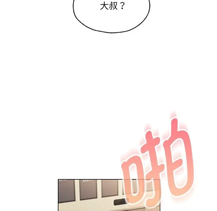 漫画《嫁入豪门的老师》第26话第55张图