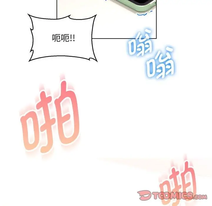 漫画《嫁入豪门的老师》第26话第57张图