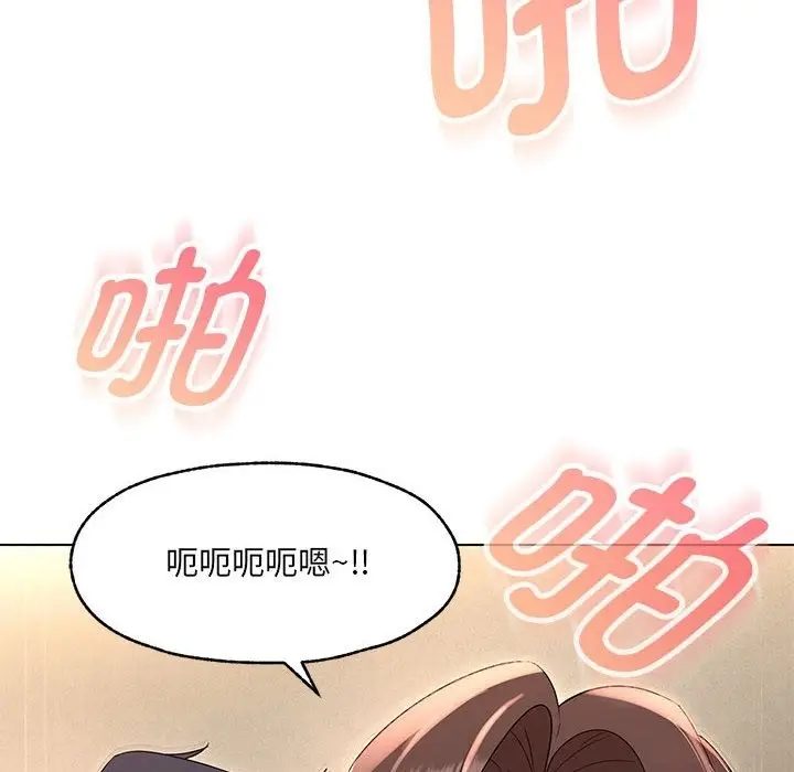 漫画《嫁入豪门的老师》第26话第65张图
