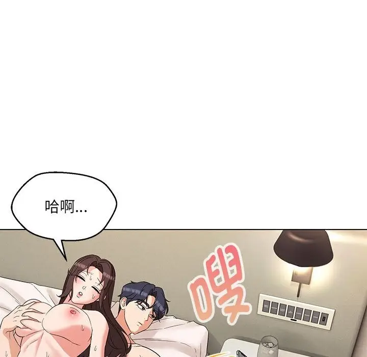 漫画《嫁入豪门的老师》第26话第83张图