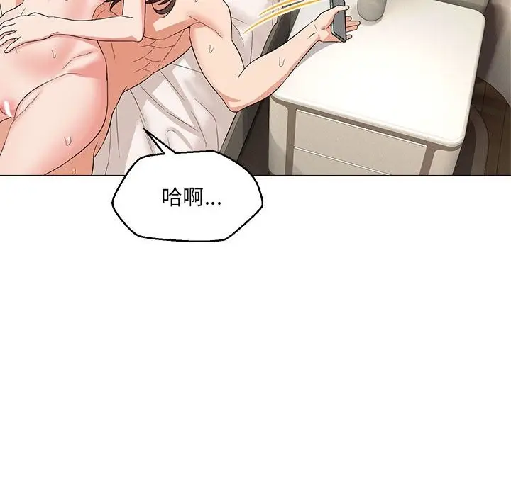 漫画《嫁入豪门的老师》第26话第84张图