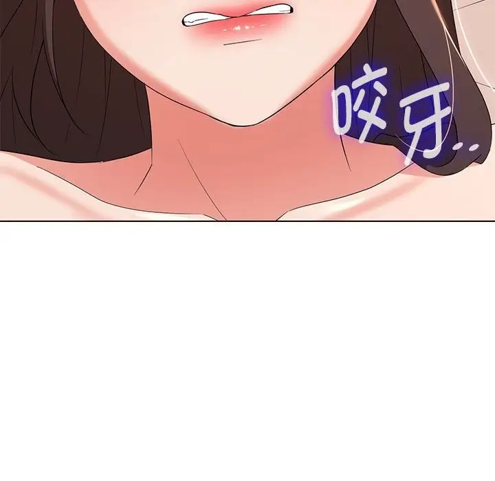 漫画《嫁入豪门的老师》第26话第94张图