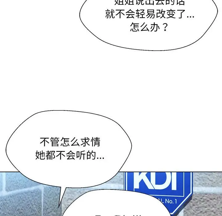 漫画《嫁入豪门的老师》第27话第100张图