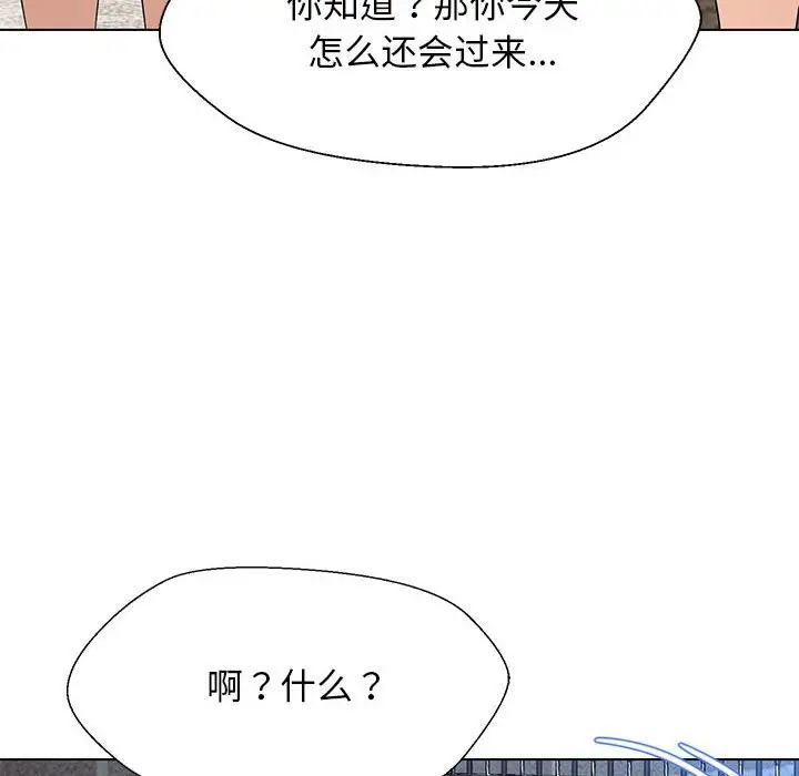 漫画《嫁入豪门的老师》第27话第103张图