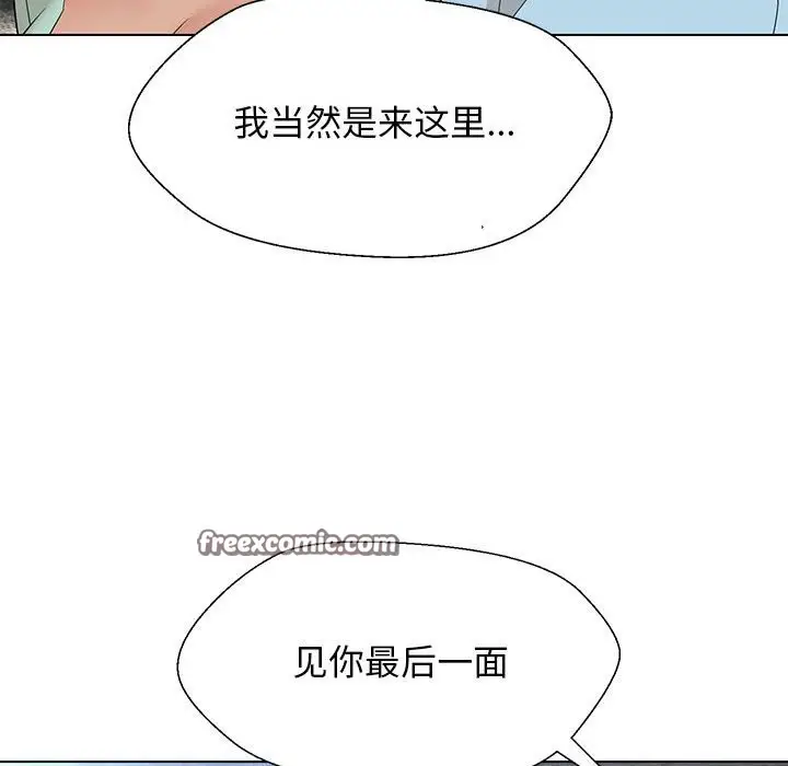 漫画《嫁入豪门的老师》第27话第105张图