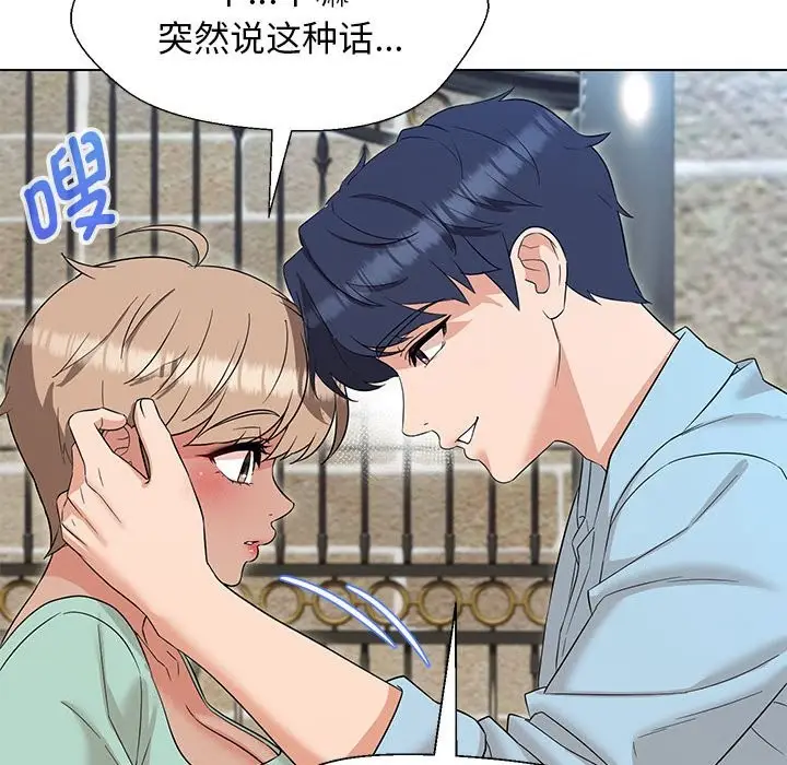 漫画《嫁入豪门的老师》第27话第109张图