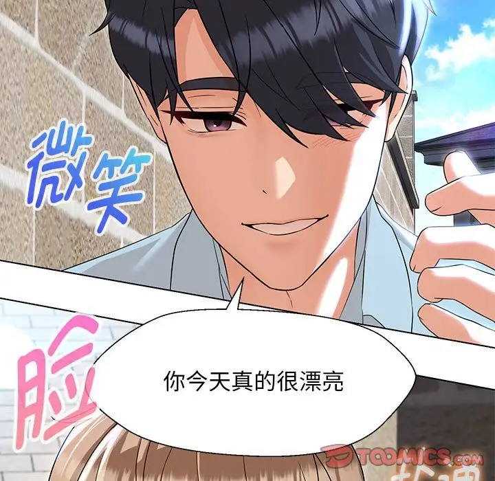 漫画《嫁入豪门的老师》第27话第111张图