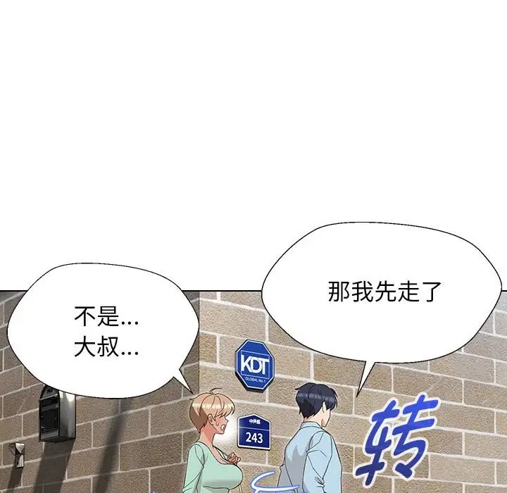 漫画《嫁入豪门的老师》第27话第113张图
