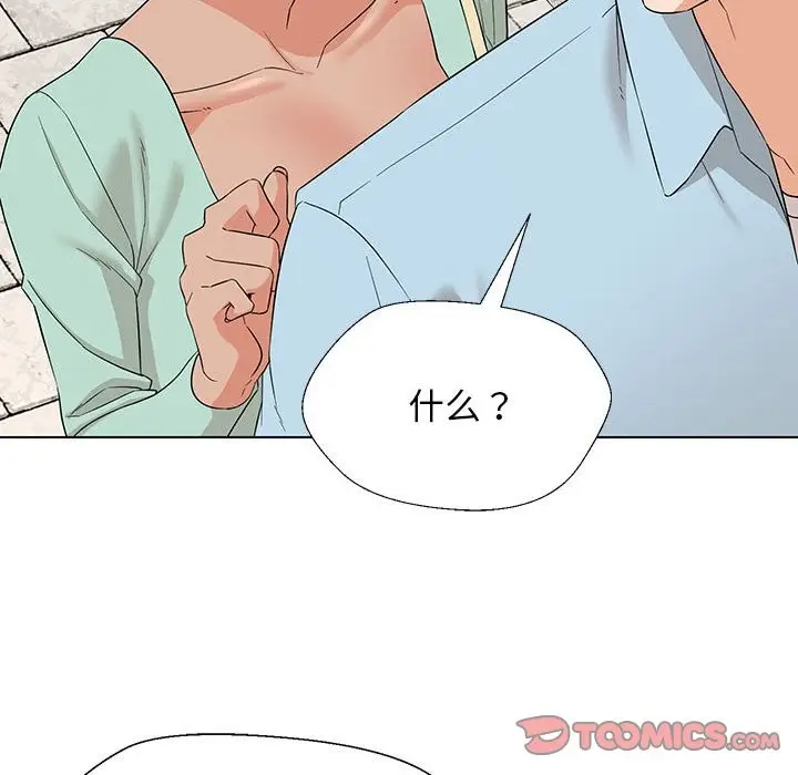 漫画《嫁入豪门的老师》第27话第120张图