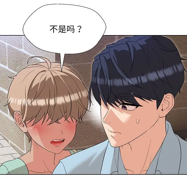 漫画《嫁入豪门的老师》第27话第124张图