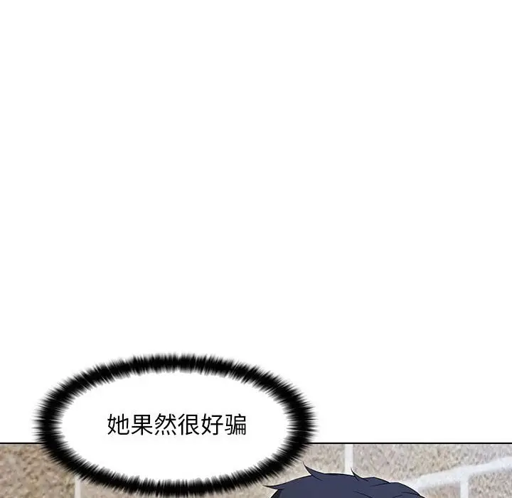 漫画《嫁入豪门的老师》第27话第125张图