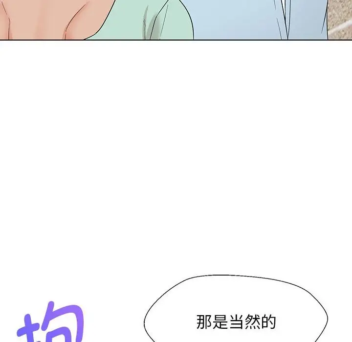 漫画《嫁入豪门的老师》第27话第127张图