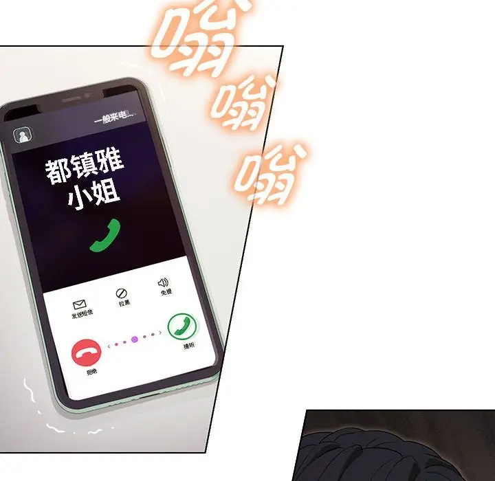 漫画《嫁入豪门的老师》第27话第13张图