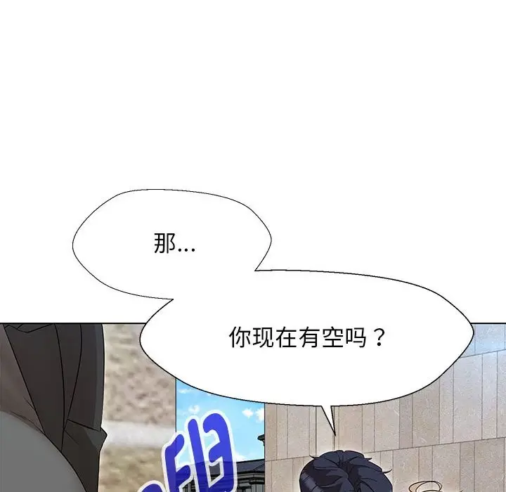 漫画《嫁入豪门的老师》第27话第133张图