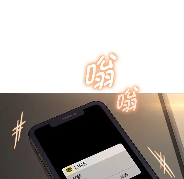 漫画《嫁入豪门的老师》第27话第142张图